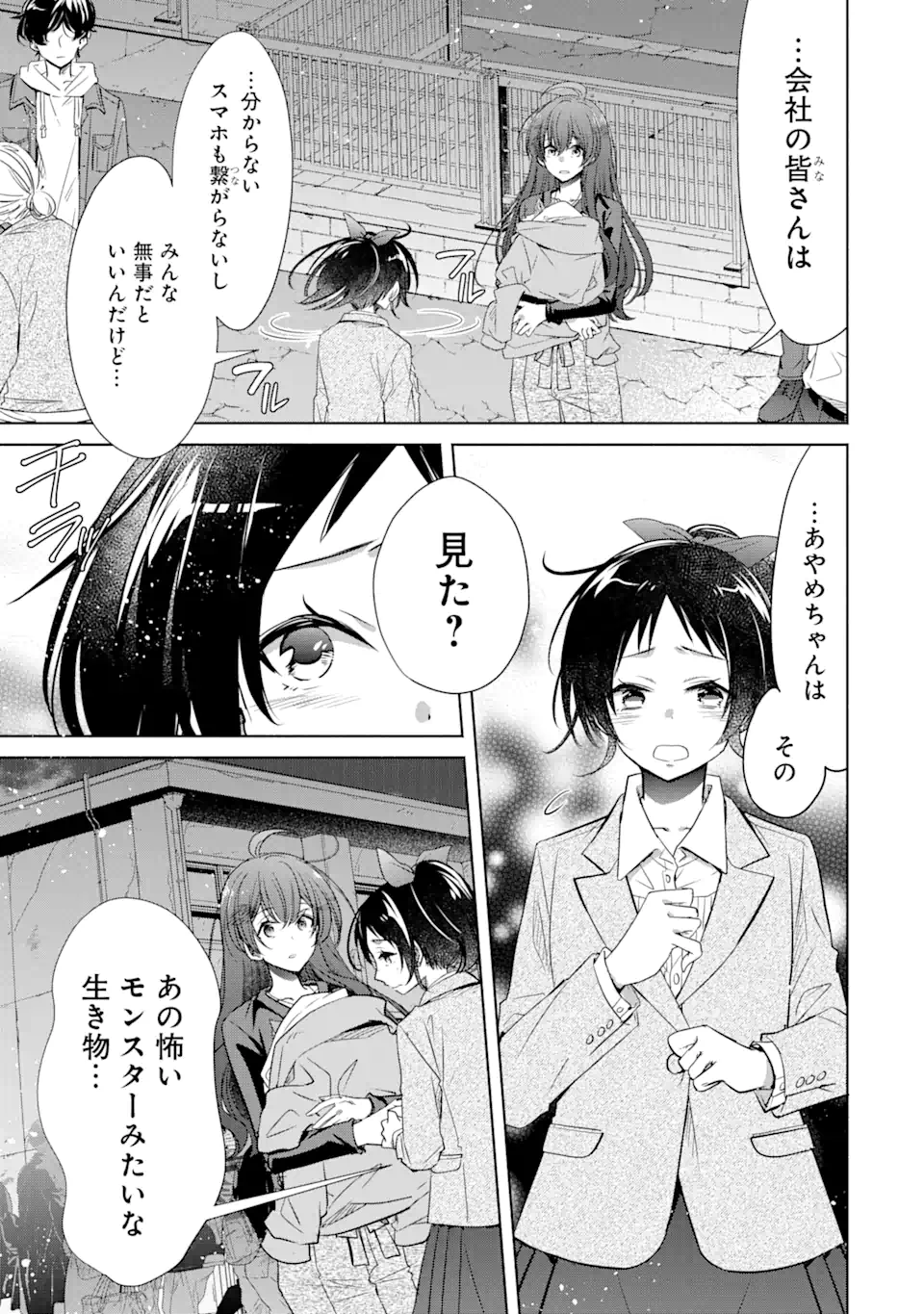 Monster ga Afureru Sekai ni Natta kedo, Tayoreru Neko ga Iru kara Daijoubu desu - Chapter 2.2 - Page 5